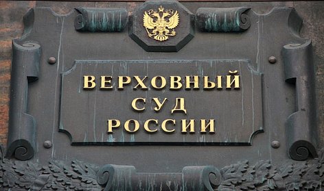 Решение Заксоба не проводить референдум о прямых выборах в регионе признано законным